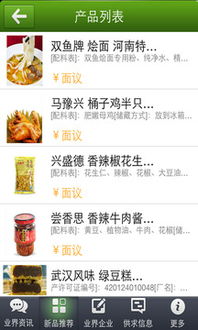 掌上鄉(xiāng)產(chǎn) 開啟健康生活新幫手——養(yǎng)生保健服務(wù)推薦