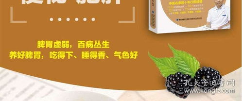 正版書籍《養(yǎng)好脾胃不生病》｜吳中朝編著，中醫(yī)智慧守護(hù)家庭健康