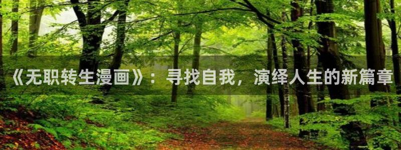 禁漫天堂網(wǎng)入口