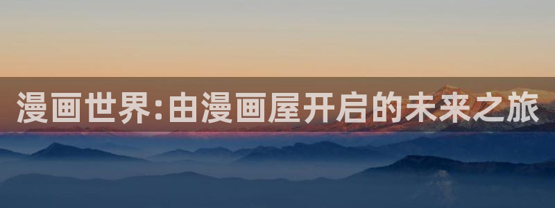 禁漫天堂免費破解版