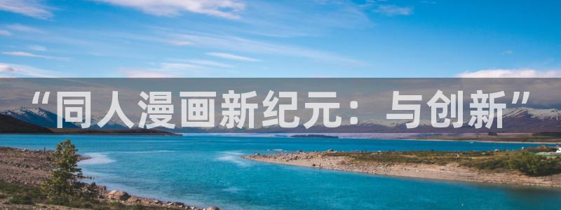 禁漫天堂下載器