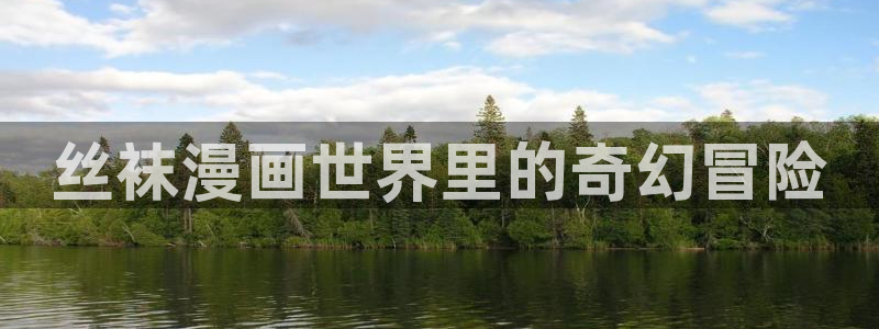 禁漫天堂怎么看不了
