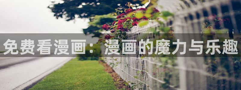 最新a漫 - 禁漫天堂