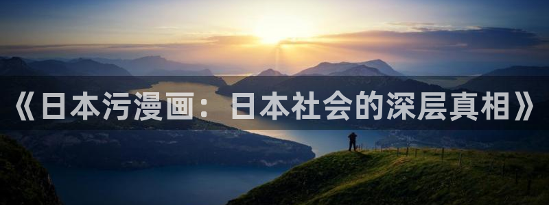 禁漫天堂入口下載